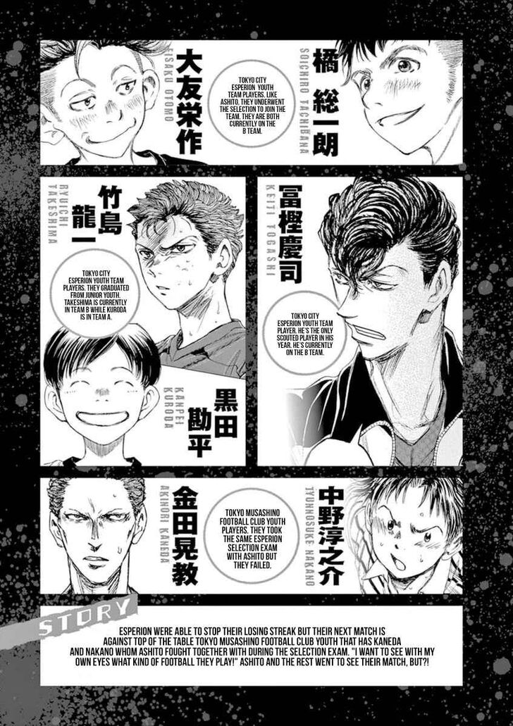 Ao Ashi, Chapter 84 image 05
